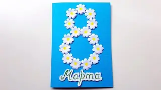 DIY March 8th card Paper crafts for March 8th Handmade gift for mom