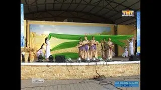 День урожая стал официальным праздником