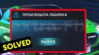 car x street chain operation failed || car x street chainoperation