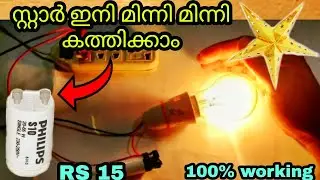 How to make blinking Christmas star bulb - blink bulbs automatically samad tech