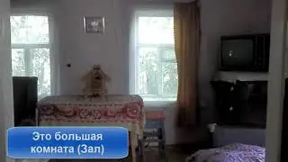 Дом и  земля 24 сотки