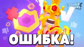 😱 ОБНОВА ВЫШЛА! НЕ ДЕЛАЙ ЭТИ 2 ОШИБКИ ПОСЛЕ ОБНОВЛЕНИЯ в СКВАД БАСТЕРС! SQUAD BUSTERS