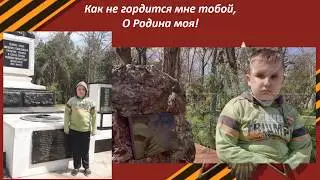 Они сражались за Родину