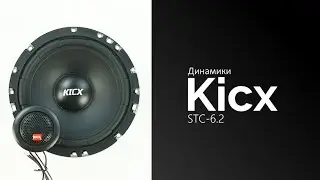 Распаковка динамиков Kicx STC-6.2