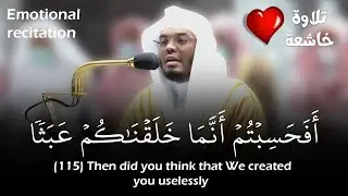 (أفحسبتم أنما خلقناكم عبثا) تلاوة خاشعة للشيخ ياسر الدوسري | Quran - قرآن | Sheikh Yasser Al-Dossary