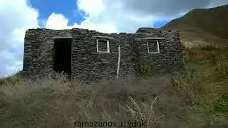 заброшенное село Дагестана( Геназох) , жизнь в горах Дагестана  Цунтинский район ( Дидоэтия)