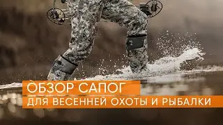 Review of SPRING BOOTS for HUNTING and FISHING