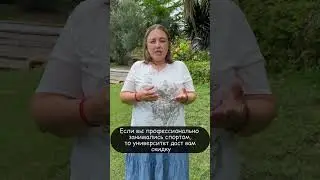 КАК ПОЛУЧИТЬ СКИДКУ НА ОБУЧЕНИЕ В УНИВЕРСИТЕТЕ НА КИПРЕ? 