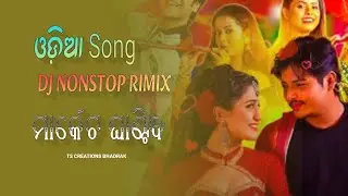 Odia Edm Style video visual dj rimix.............. EDM MIX.......