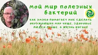 Удобрение из птичьего помета и ЭмЭкоУрожай