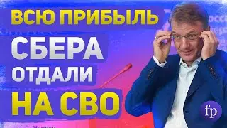 Сколько Россия тратит на СВО и ЧВК • Курс рубля, фондовый рынок и инфляция в России