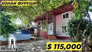 Продается 2-этажный Дом в Душанбе 2021 Хонаи Фуруши дар Душанбе 2021 | Dushanbe City