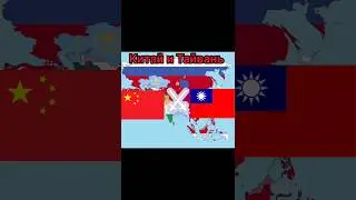 Какие страны ненавидят друг друга #schors #sorts #history