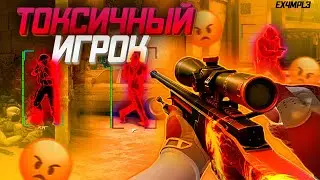 😡 Самый токсичный игрок - До глобала с софтом [MIDNIGHT] -- Читы кс го