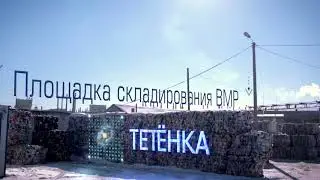 Управление отходами Чебоксары