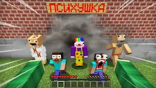 ЭТИ СУМАСШЕДШИЕ ПСИХИ СБЕЖАЛИ ИЗ ПСИХУШКИ В МАЙНКРАФТ | Риколит Minecraft