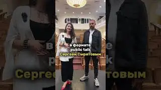 Сергей Сырятов, Орбита,Ольга Гапеева, форум СУП - слёт успешных предпринимателей, Тюмень 24.08 12.30