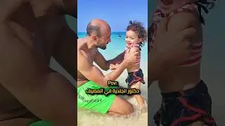 محطتيش واقي شمس لييييه ؟! 😂😂