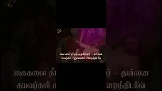 சிலுவைப் பாதை பதினொன்றாம் நிலை |  Stations of the Cross (Tamil) |  |