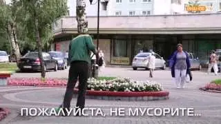 Пожалуйста, не мусорите 07