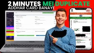Duplicate addhar card banaye 2 minutes mein 😱 || trending tech || addhar card