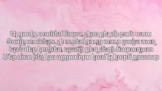 Vnas - Dance Now (Lyrics/Text)