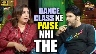 Farah Khan के पास नहीं थे dance class के लिए पैसे? | The Kapil Sharma Show|