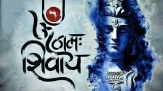 ॐ नमः शिवाय 🌿🙏