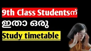 Study timetable for class 9 in malayalam | Study plan for class 9 | Bloom with knowledge |