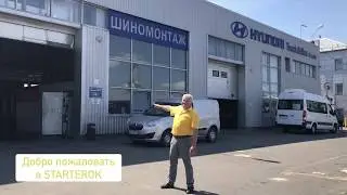 Ремонт стартера и генератора Киев (подол) Новоконстантиновская,8
