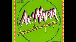 Γιάννης Ζουγανέλης - Βόλτα με τη γκόμενα (Ηχητικό)