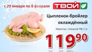 Образец рекламы для гипермаркета 