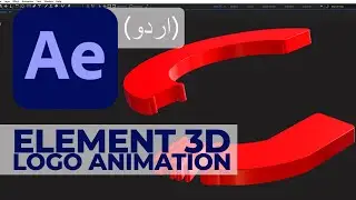 Adobe After Effects CC 2023 | Logo animation using Element 3D | Urdu & Hindi | Part 1