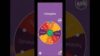 гайд на Джинн 