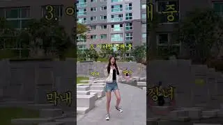 67th Miss Korea | 5번 이서영의 밸런스게임 챌린지