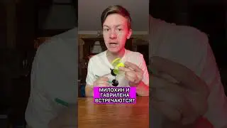 Что из этого правда ?