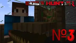 Boss Hunter №3 Первое сражение
