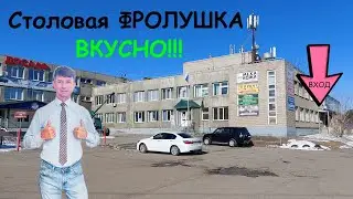 Ангарск столовая 