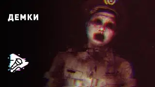 «ДЕМОчки, записываемся на стримочек!» | HYVER