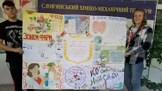 Радиогазета День фармацевта 2021