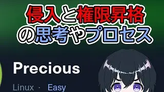 侵入と権限昇格までの思考やプロセス [Linpeas, Sudo, PATH変数, ラテラルムーブメント] 「シンガポールvtuberが教える」[HTB ハッカー　ハックザボックス]