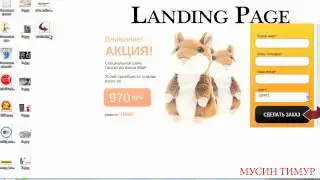 Как создать Landing page: Часть 6. Создание Видео блока