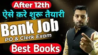 12th के बाद Bank job की तैयारी ऐसे शुरू करे, Best Books for Bank Exam, Bank job Kaise paye