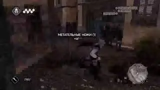 |Assassin's Creed II |Часть 1|Как в старые добрые.