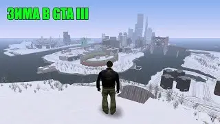 Смотрим моды на GTA 3. В гостях Dimzet и 7Works