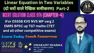 दो चरों वाले रैखिक समीकरण Linear Equation in Two Variables Part-2 #maths #class9 #chapter4 #necrt