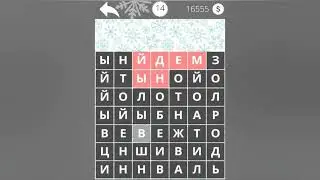Найди Слова Цвета 14 уровень