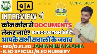 Interview में कौन-कौन से Documents लेकर जाएं? | कैसे क्या करें? जानें अपने सभी सवालों के जवाब!