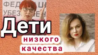 ДЕТИ 