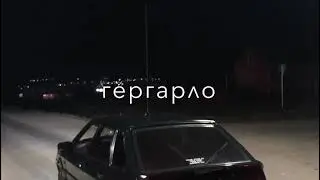 дуьцуш ца хезнера😍